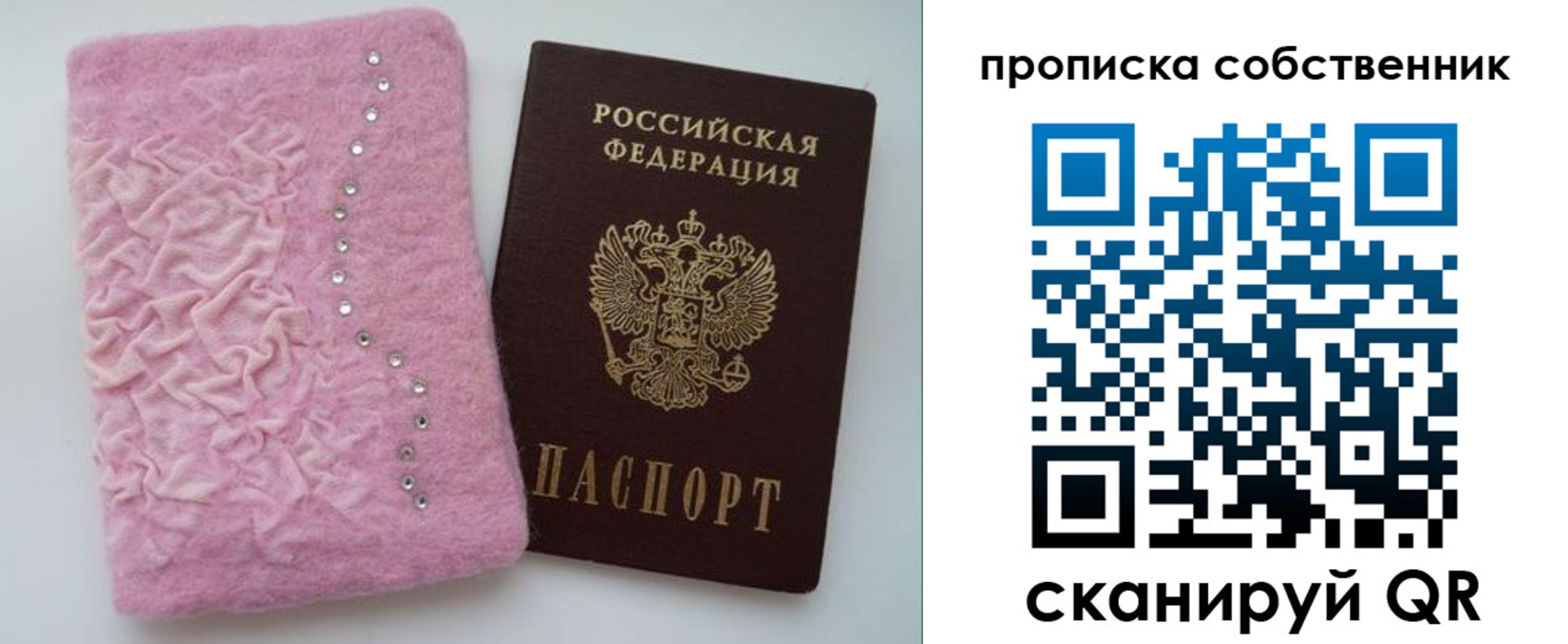 временная регистрация для всех в Елабуге